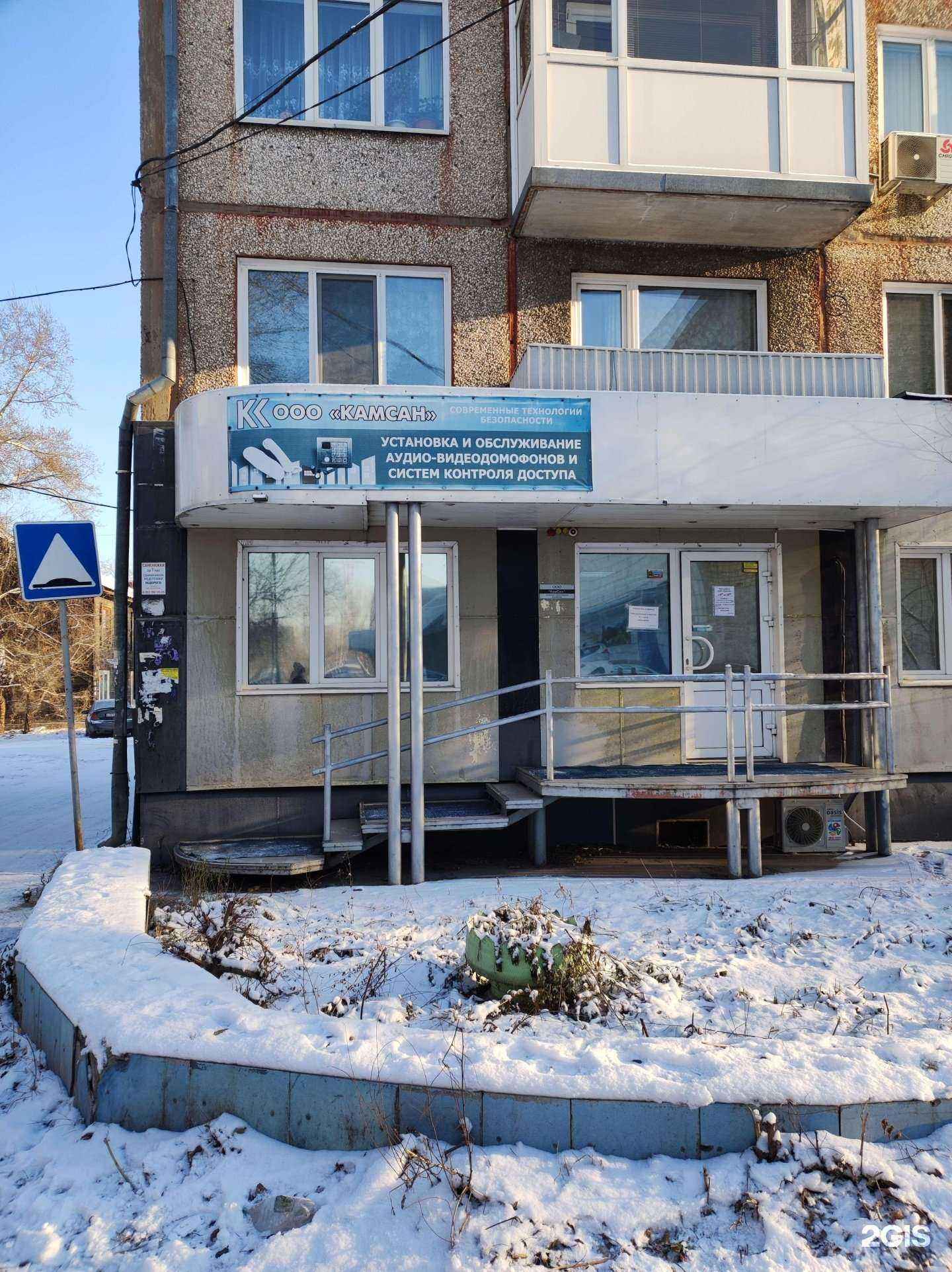 Отзывы на компанию КамСан в г. Абакан c фото