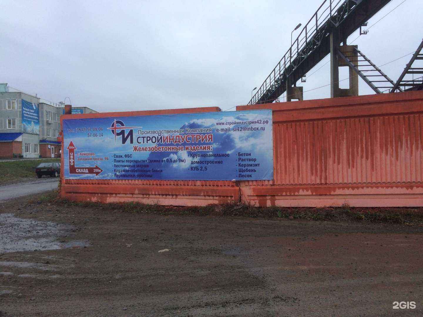 Отзывы на компанию Кемеровский ДСК в г. Кемерово c фото