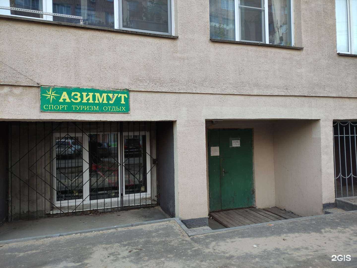 Отзывы на компанию Азимут в Лыткарине c фото