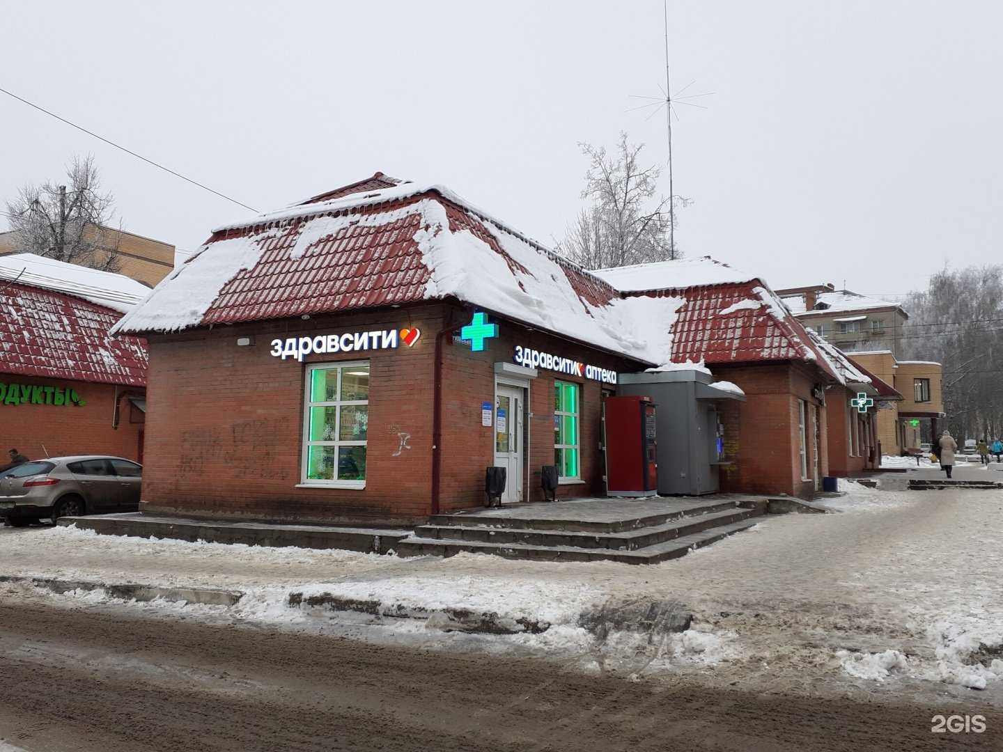 Отзывы на компанию Здравсити в г. Наро-Фоминск c фото