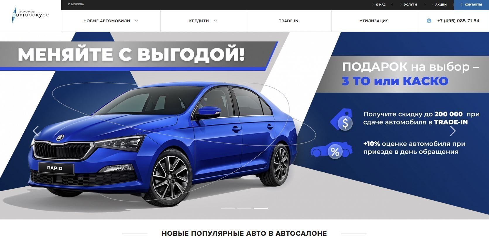Отзывы на компанию Автоцентр Авторакурс в г. Москва c фото