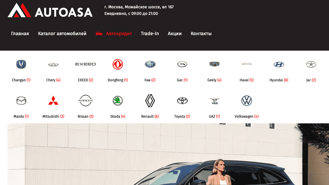 Отзывы на компанию Autoasa в г. Москва c фото