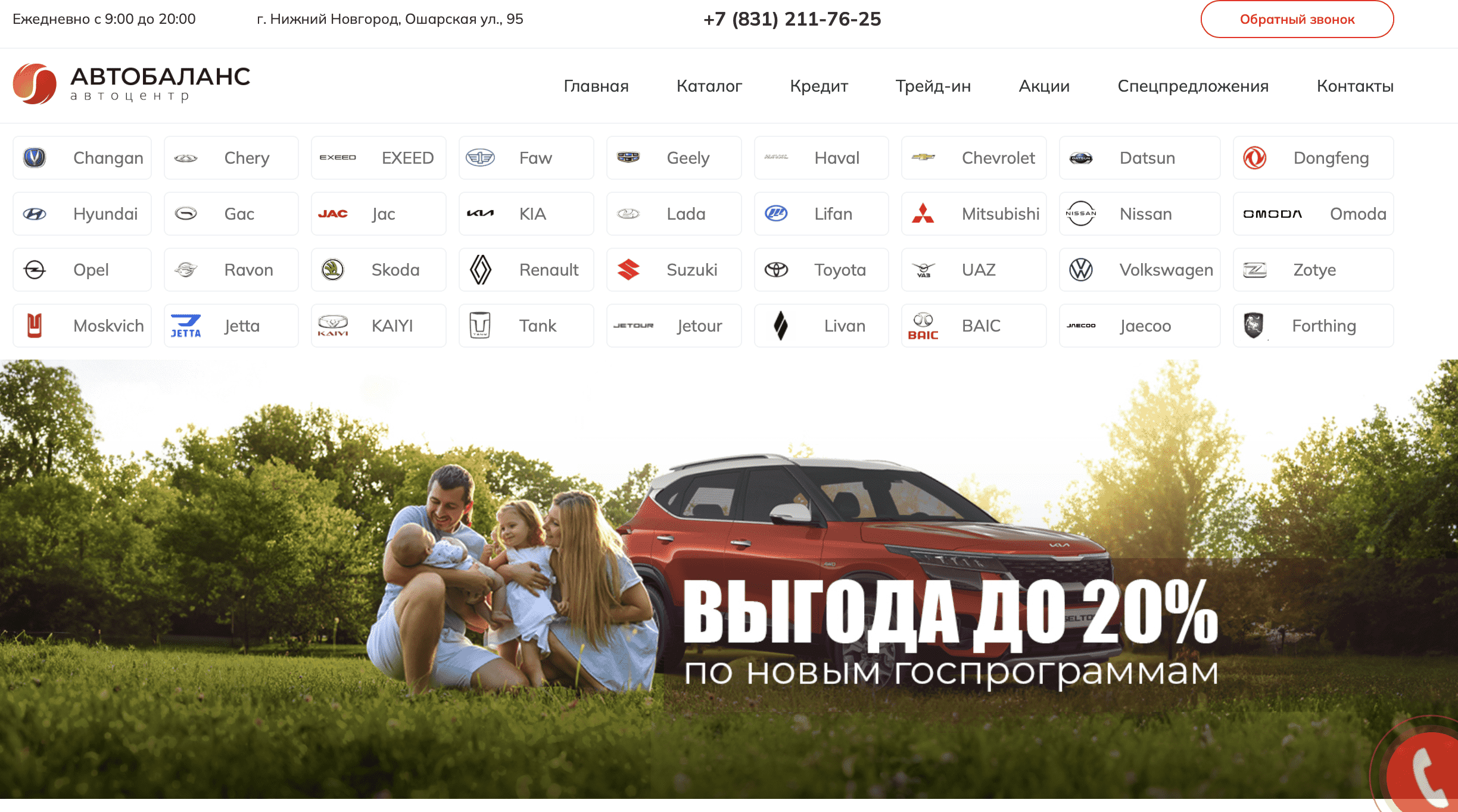 Отзывы на компанию Автобаланс в г. Нижний Новгород c фото