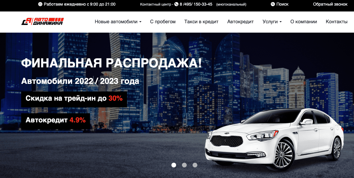 Отзывы на компанию Авто Динамика в г. Москва c фото