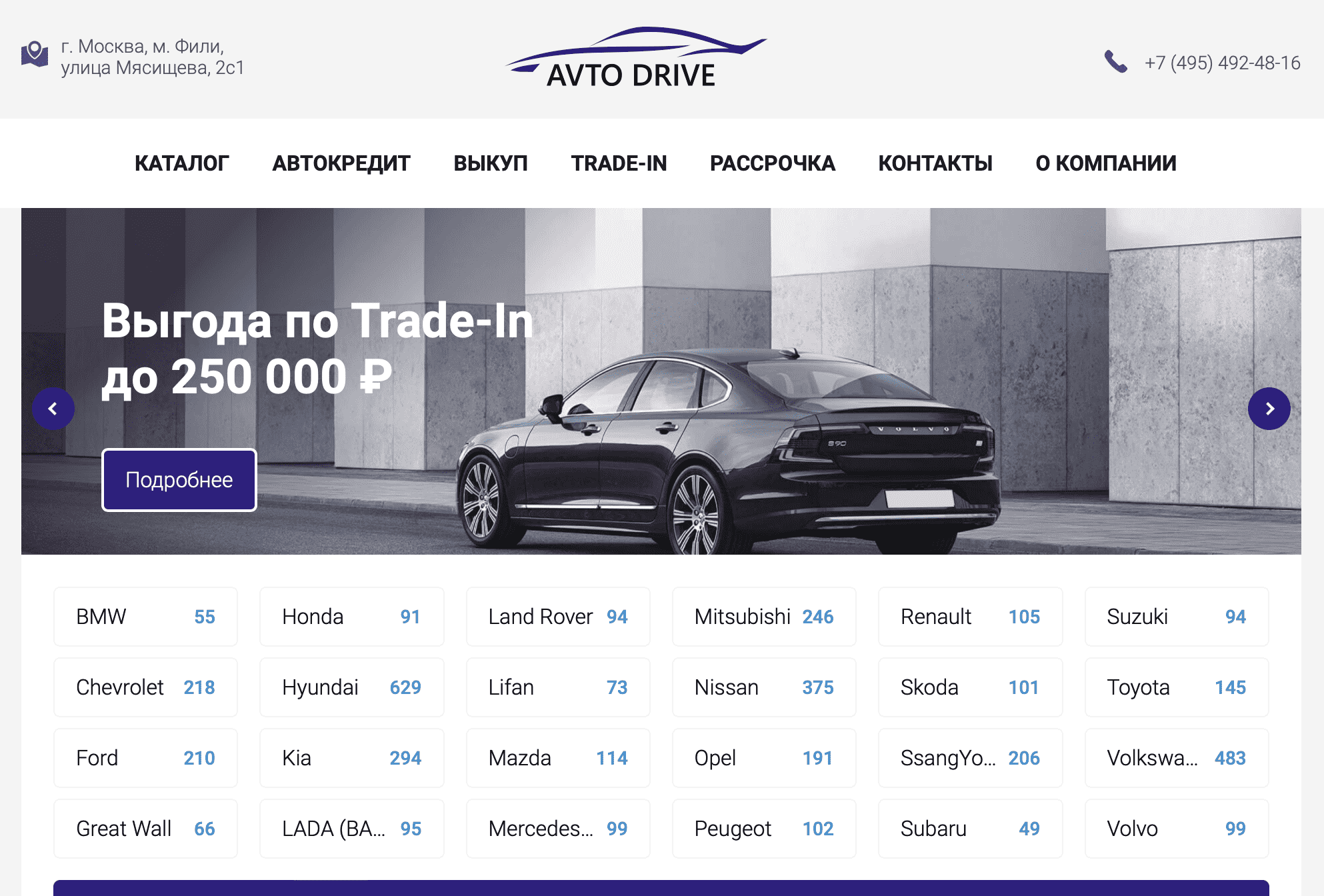 Отзывы на компанию Авто Драйв в г. Москва c фото