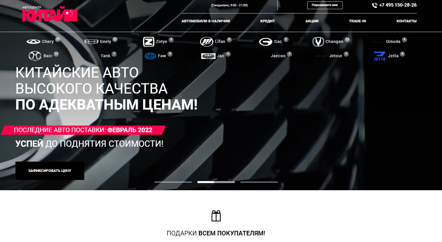 Отзывы на компанию Автоцентр Китай в г. Москва c фото