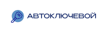 Автоключевой - логотип