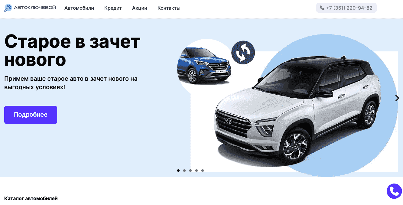 Отзывы на компанию Автоключевой в г. Челябинск c фото