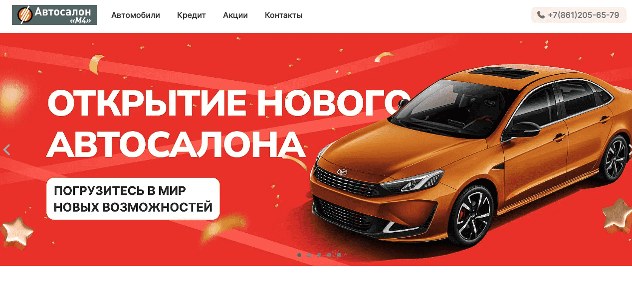 Отзывы на компанию Автосалон М4 в г. Краснодар c фото