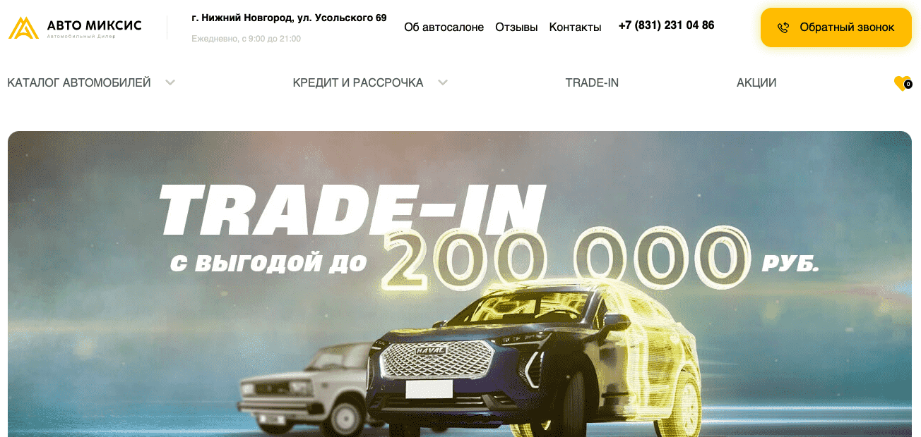 Отзывы на компанию Авто Миксис в г. Нижний Новгород c фото