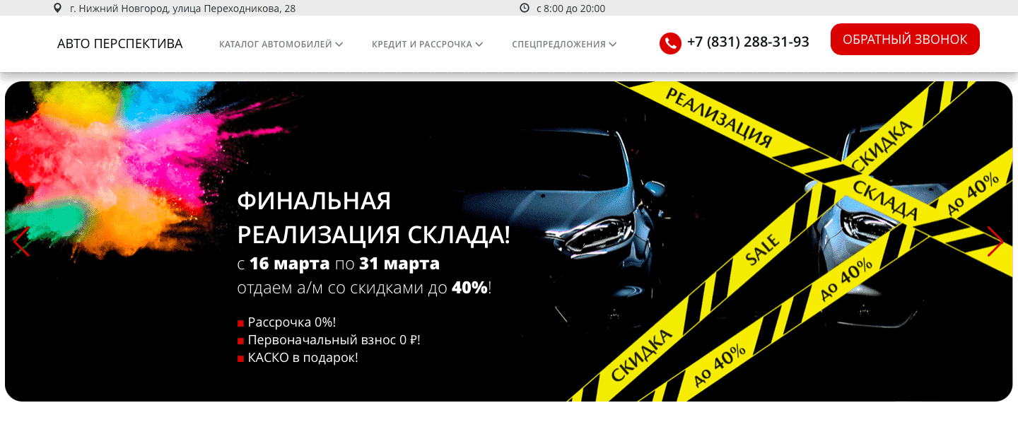 Отзывы на компанию Авто Перспектива в г. Нижний Новгород c фото