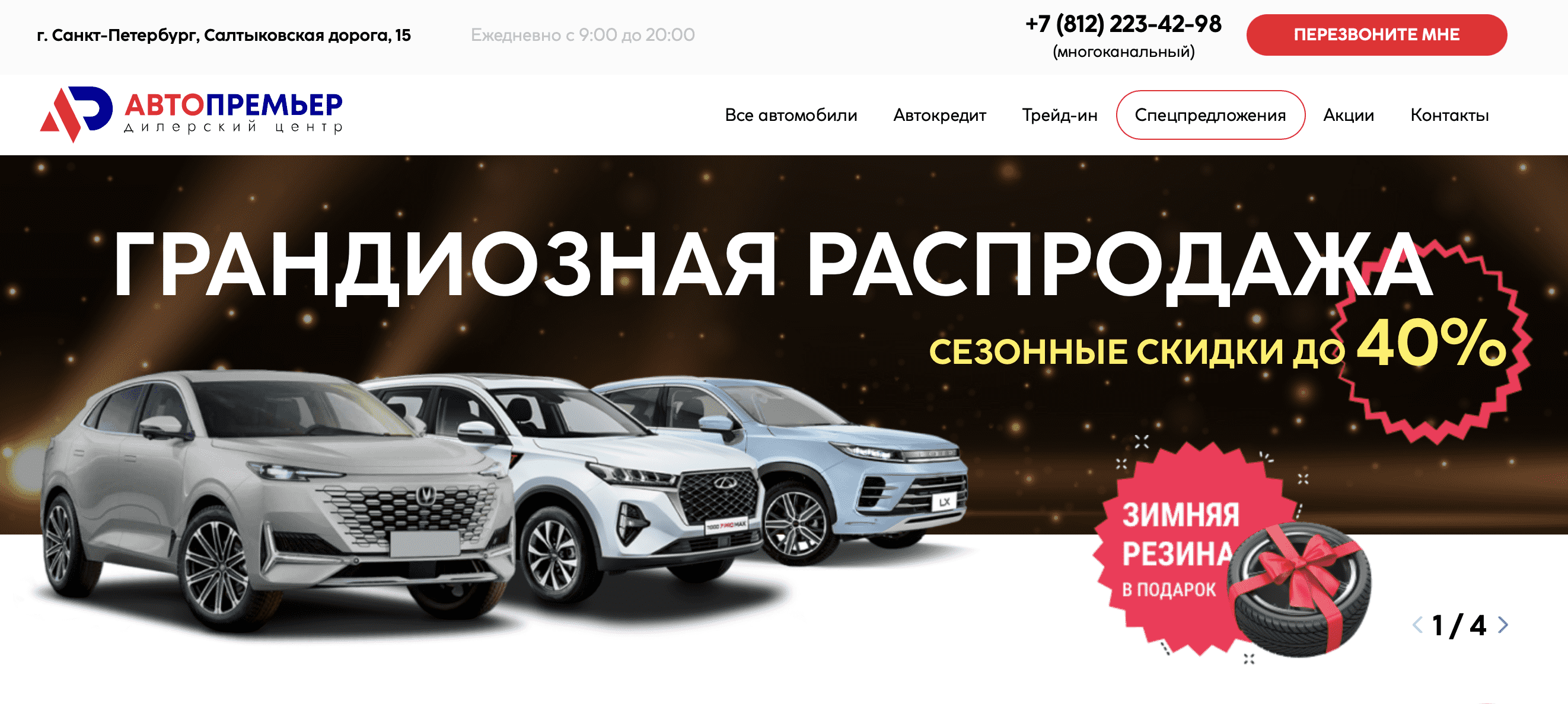 Отзывы на компанию Авто Премьер в г. Санкт-Петербург c фото