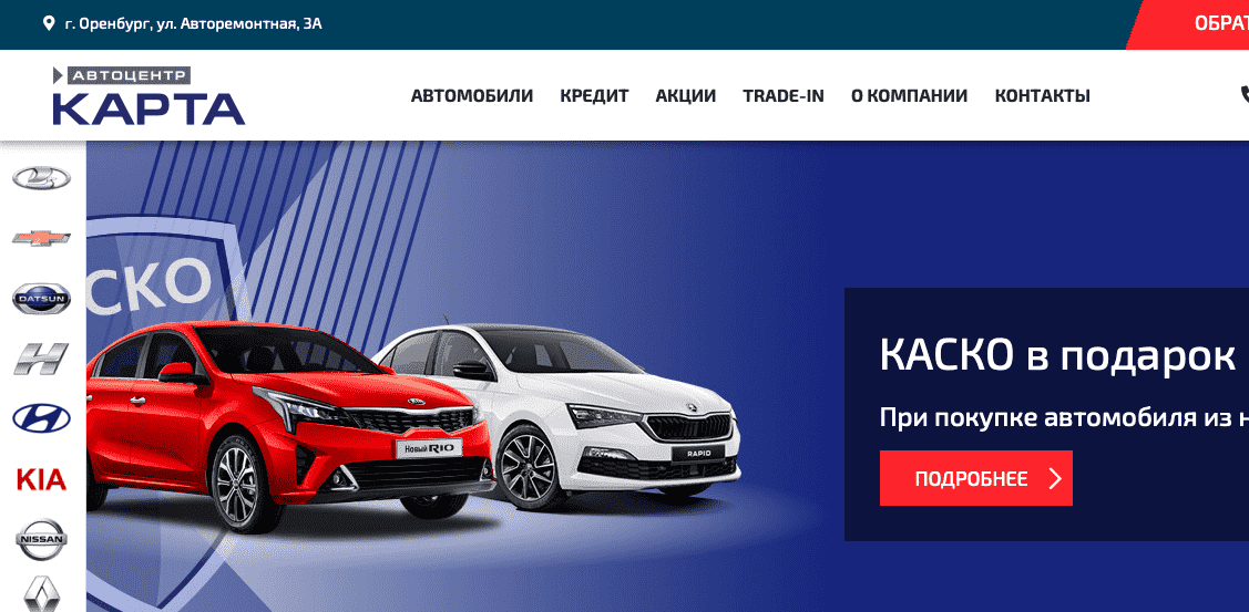 Отзывы на компанию Автоцентр Карта в г. Оренбург c фото