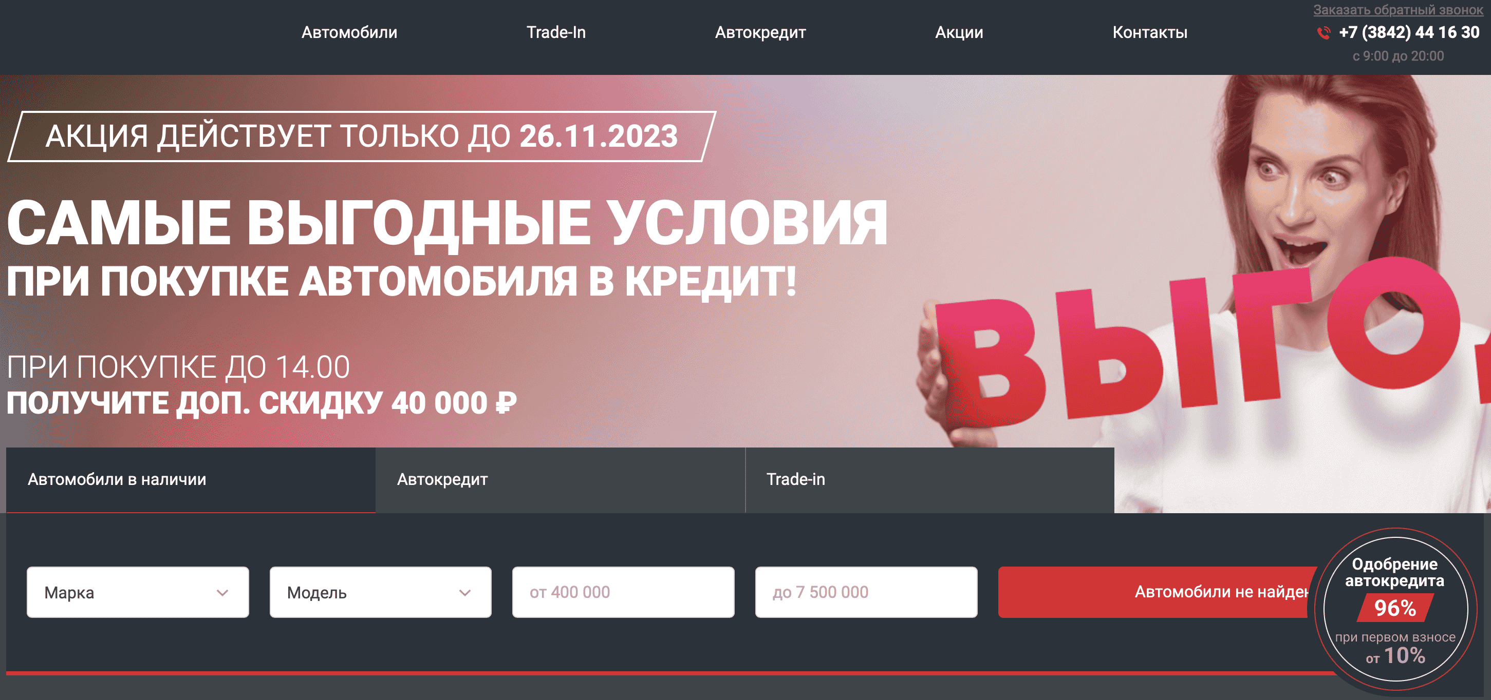 Отзывы на компанию Автоцентр Кемерово в г. Кемерово c фото