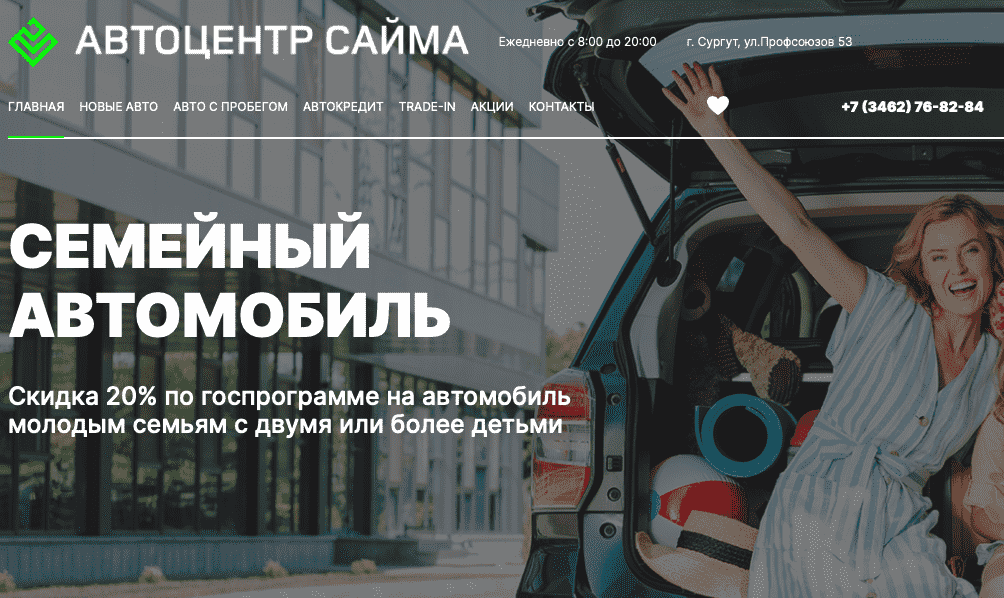 Отзывы на компанию Автоцентр Сайма в г. Сургут c фото