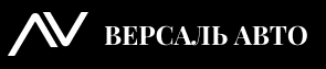 Версаль Авто 