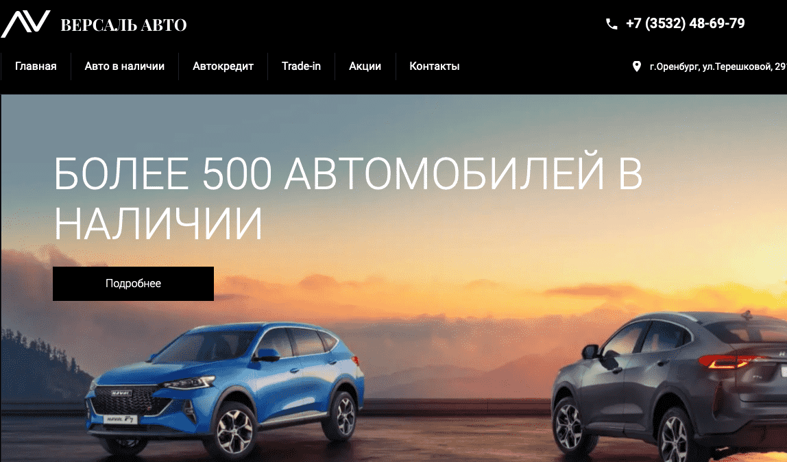 Отзывы на компанию Версаль Авто  в г. Оренбург c фото