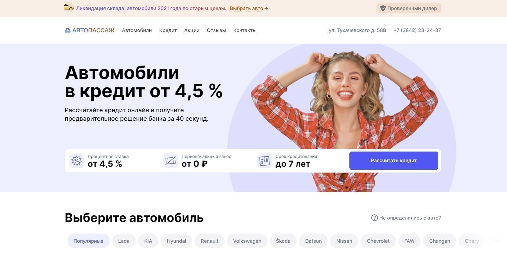 Отзывы на компанию Автопассаж в г. Кемерово c фото