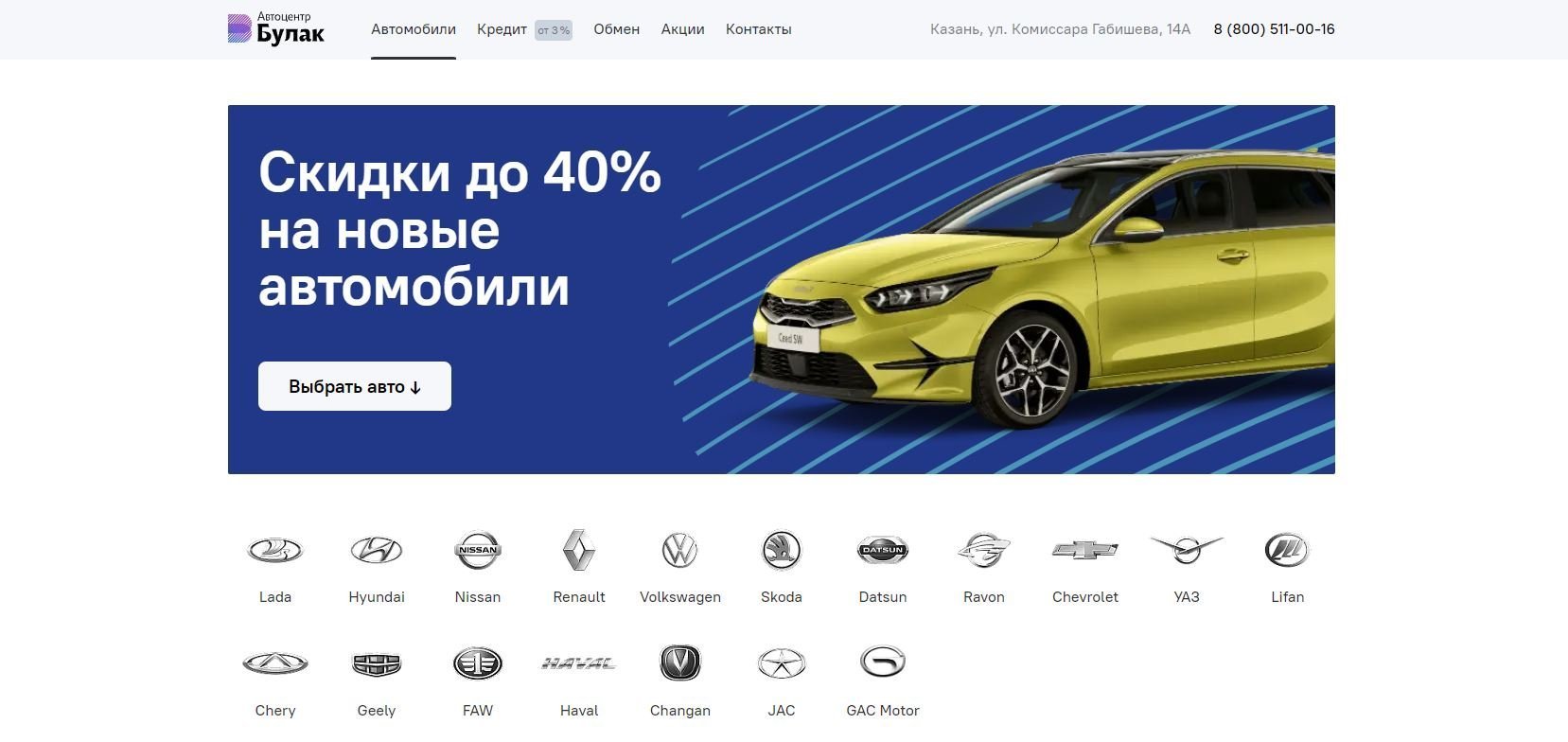 Отзывы на компанию Автоцентр Булак в г. Казань c фото
