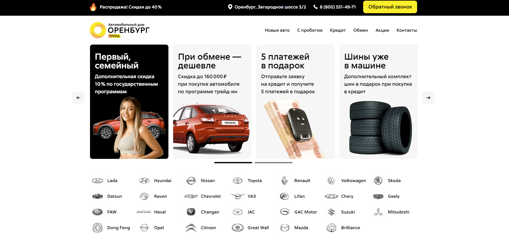 Отзывы на компанию Автомобильный дом Оренбург в г. Оренбург c фото