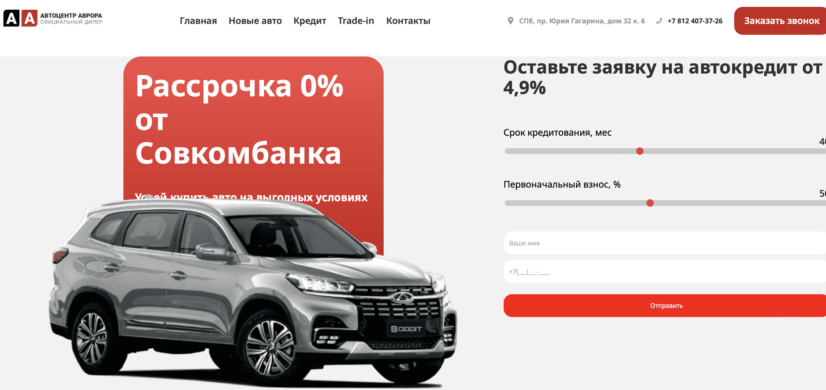 Отзывы на компанию Аврора в СПБ в г. Санкт-Петербург c фото