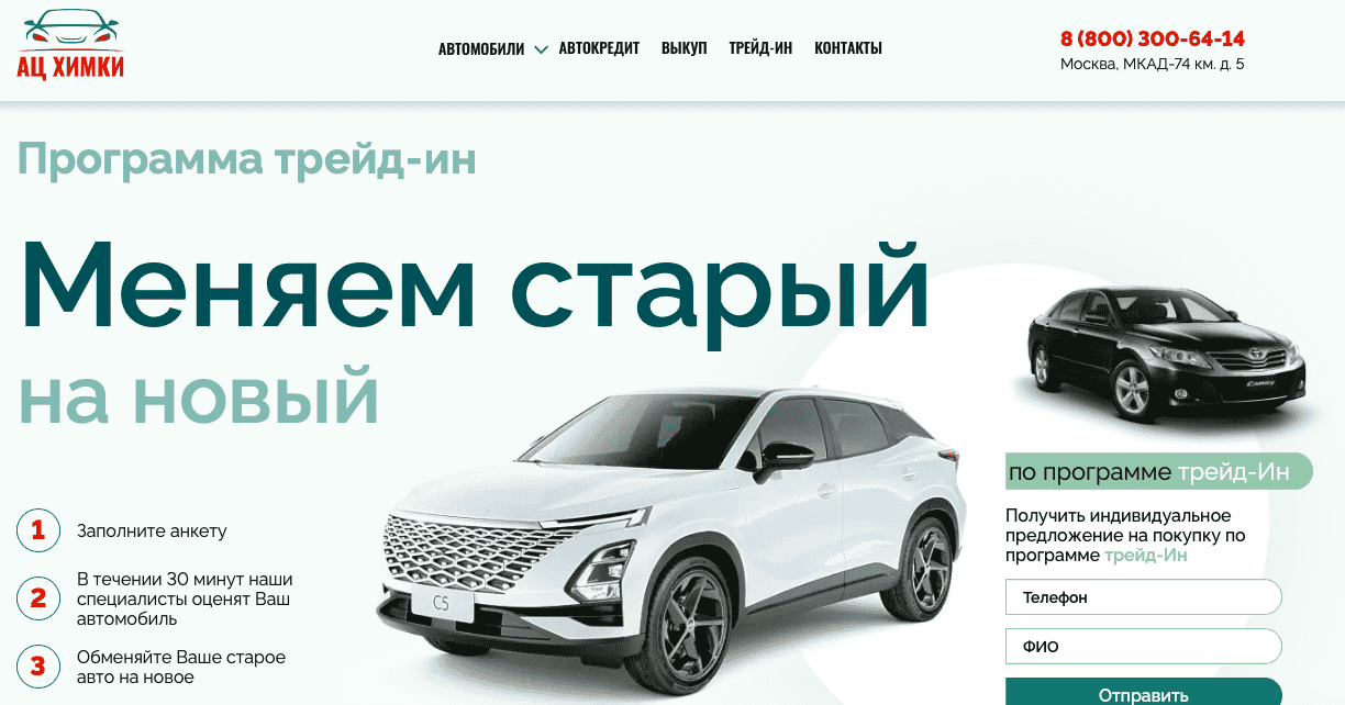 Отзывы на компанию Ац Химки в г. Москва c фото