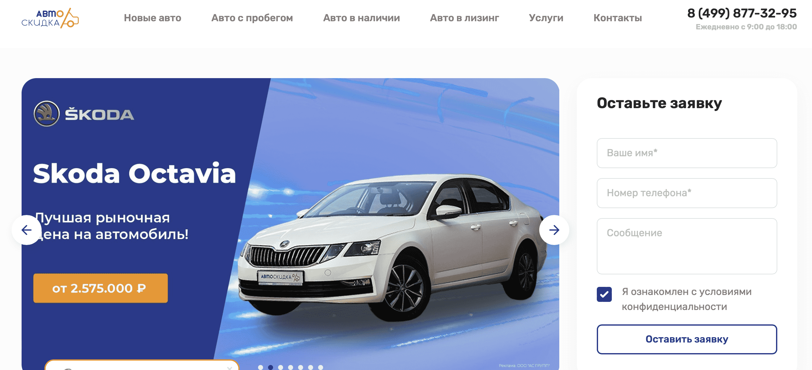 Отзывы на компанию Авто Скидка в г. Москва c фото