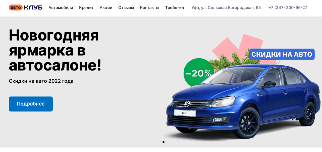 Отзывы на компанию АвтоКлуб в г. Уфа c фото