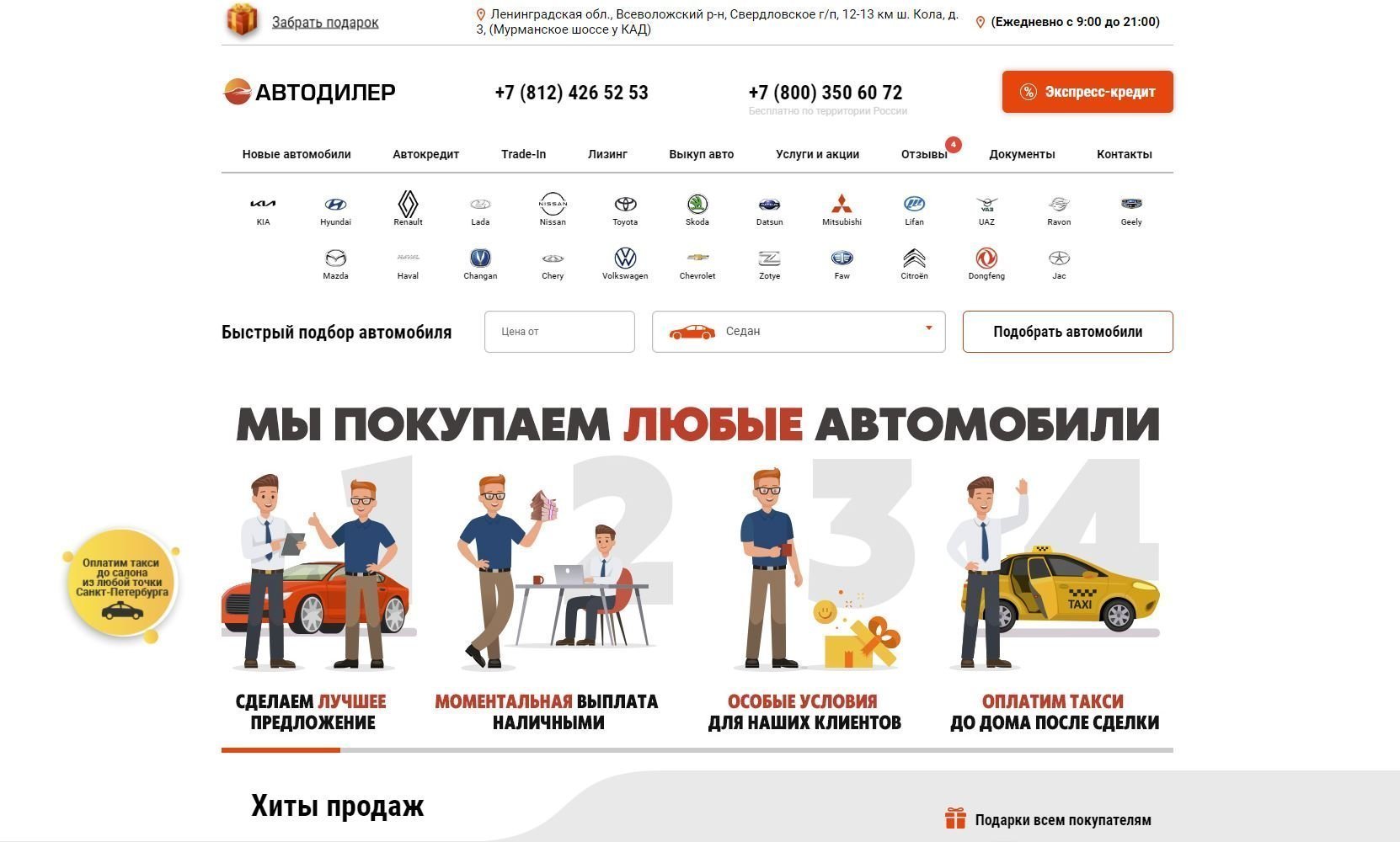 Отзывы на компанию АвтоДилер в г. Санкт-Петербург c фото