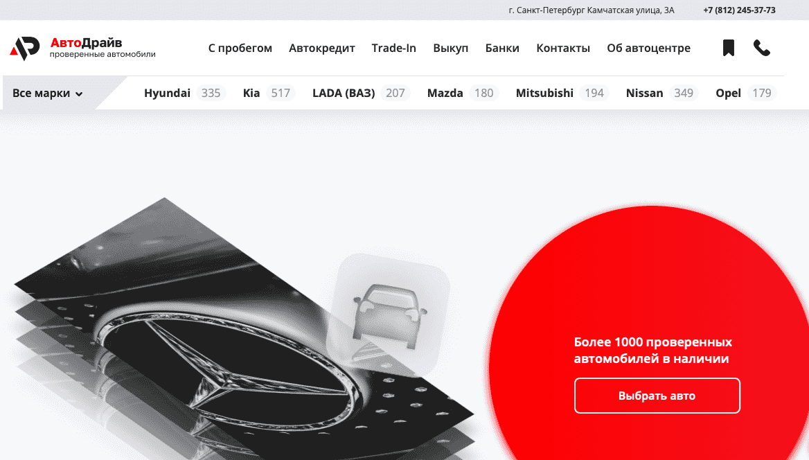 Отзывы на компанию АвтоДрайв в г. Санкт-Петербург c фото