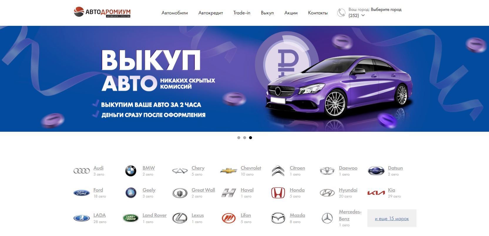 Отзывы на компанию Автодромиум в г. Екатеринбург c фото