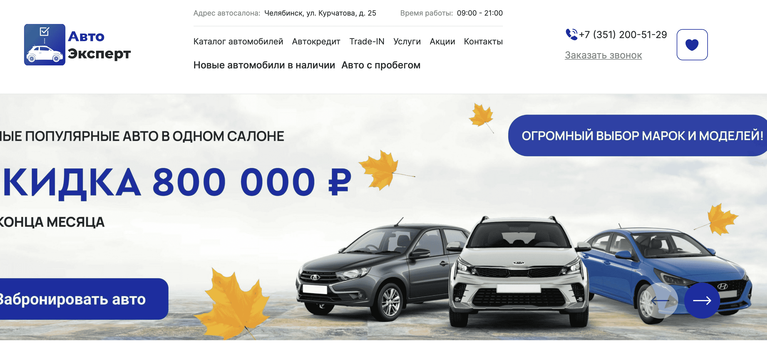 Отзывы на компанию Автоэксперт Челябинск в г. Челябинск c фото