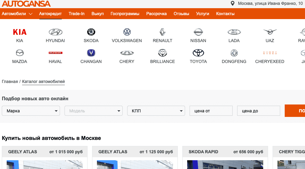 Отзывы на компанию AUTOGANSA в г. Москва c фото