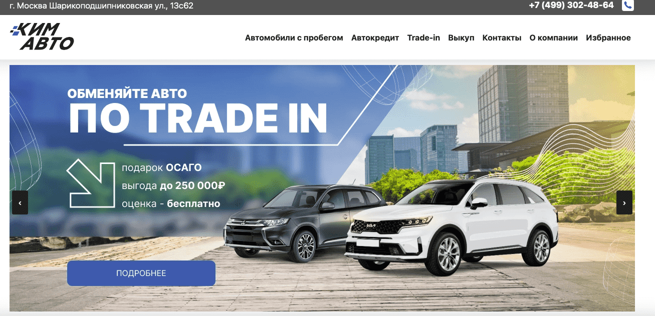 Отзывы на компанию Ким Авто в г. Москва c фото