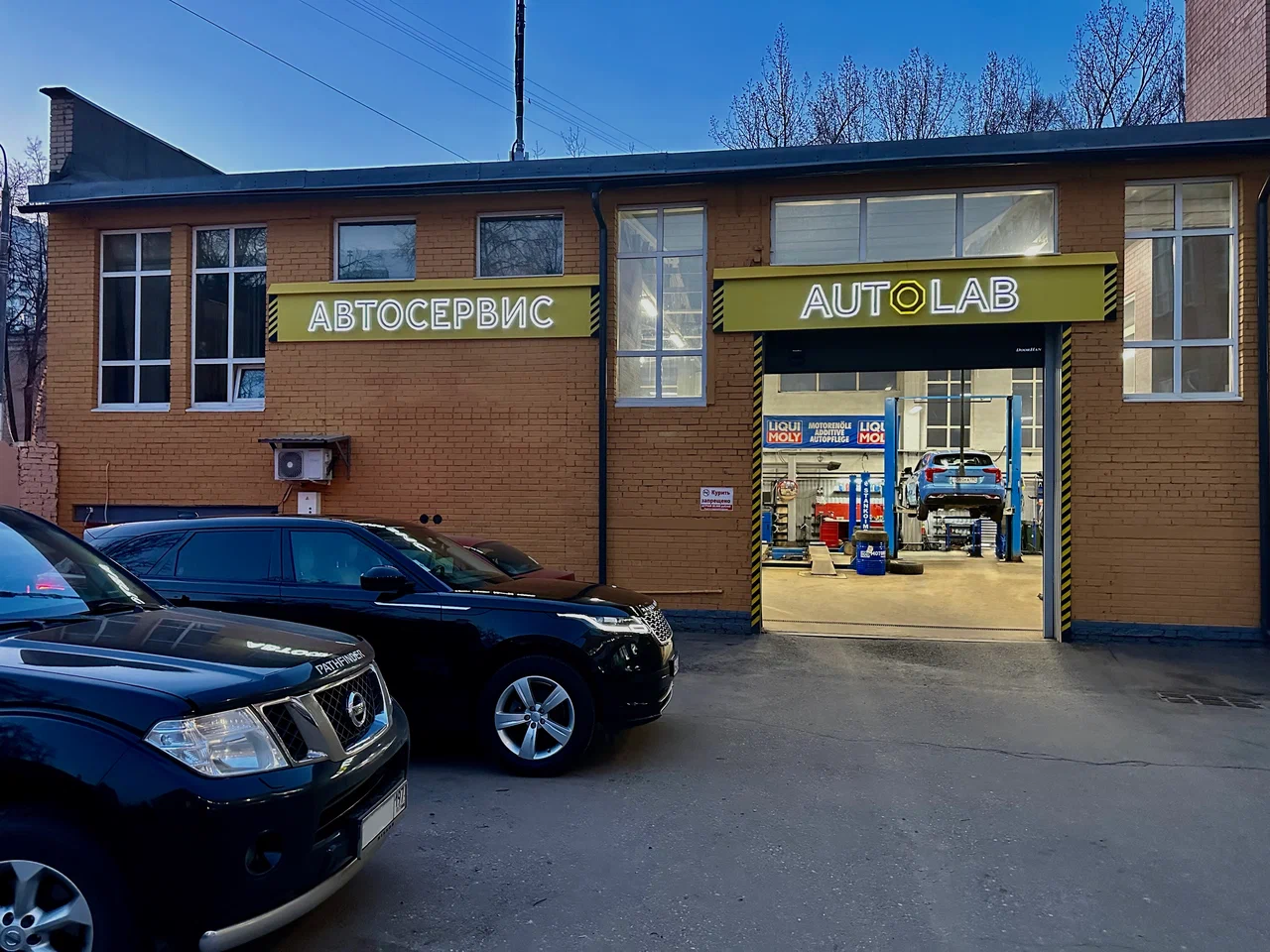 Отзывы на компанию Автолаб в Москве c фото