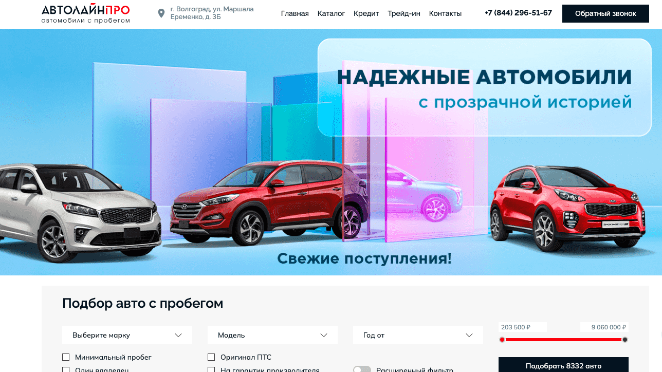 Отзывы на компанию Автолайн про в г. Волгоград c фото