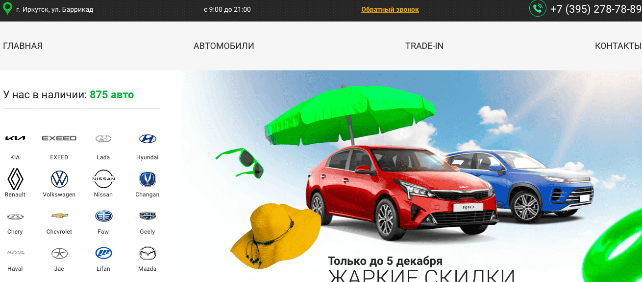 Отзывы на компанию АвтоМикс в г. Иркутск c фото