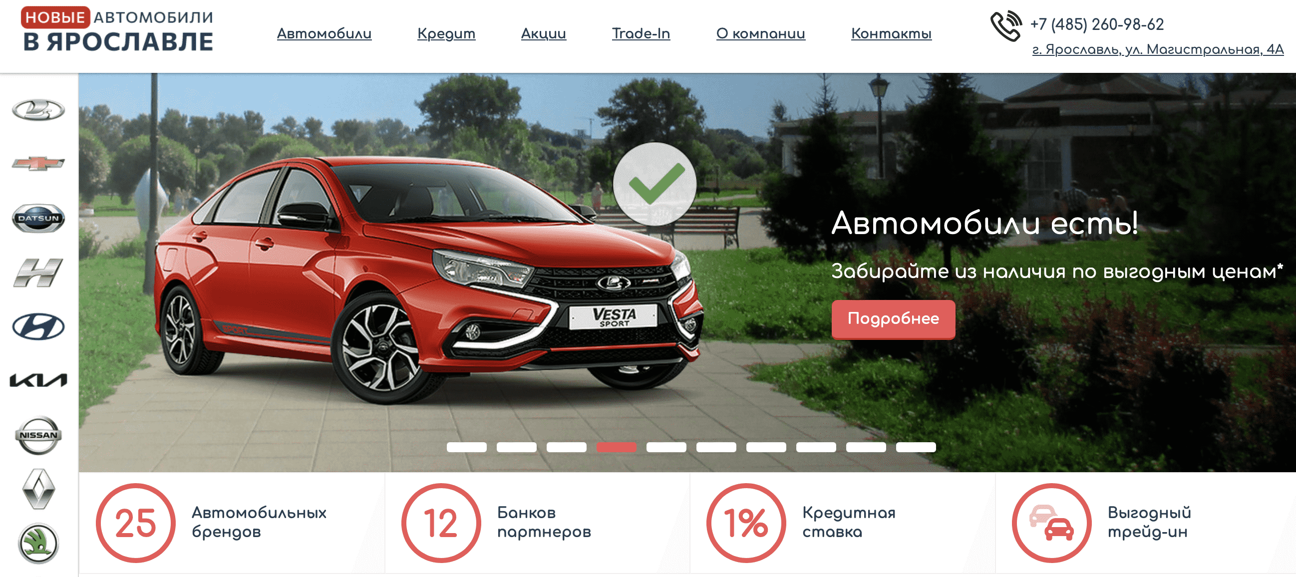 Отзывы на компанию Новые автомобили в Ярославле в г. Ярославль c фото