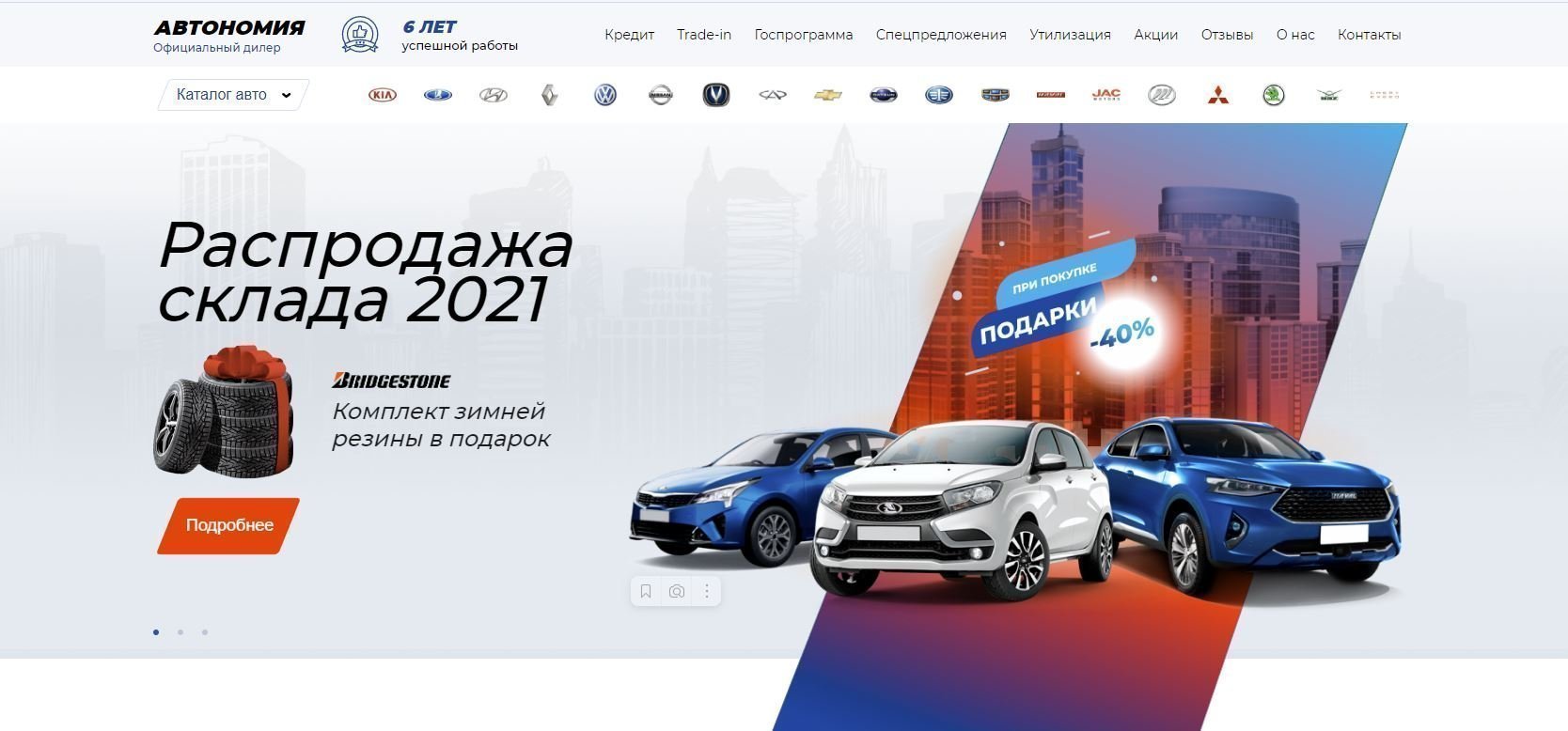 Отзывы на компанию Автосалон Автономия в г. Красноярск c фото