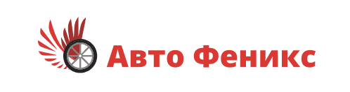 Авто Феникс