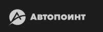 Автопоинт