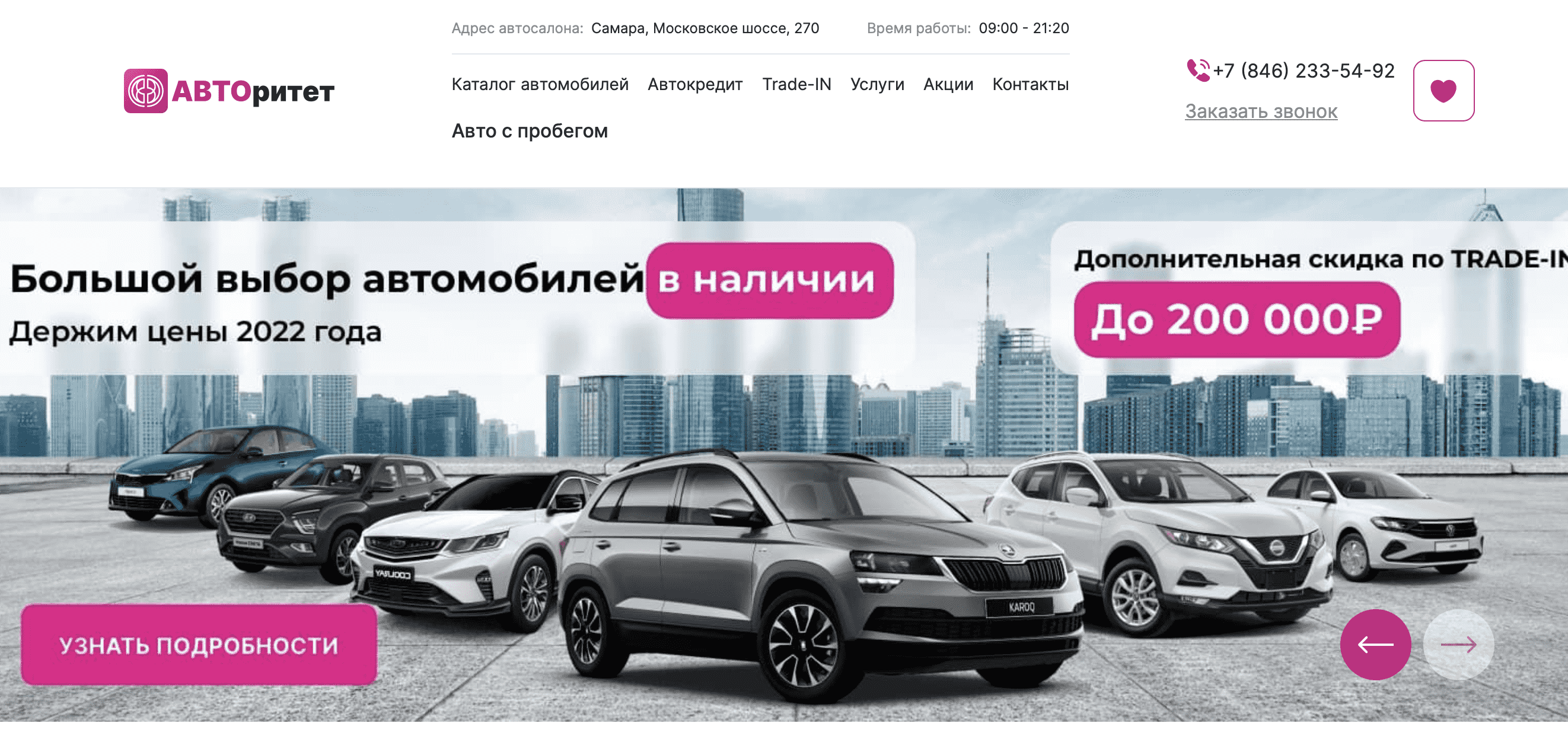 Отзывы на компанию Авторитет в г. Самара c фото