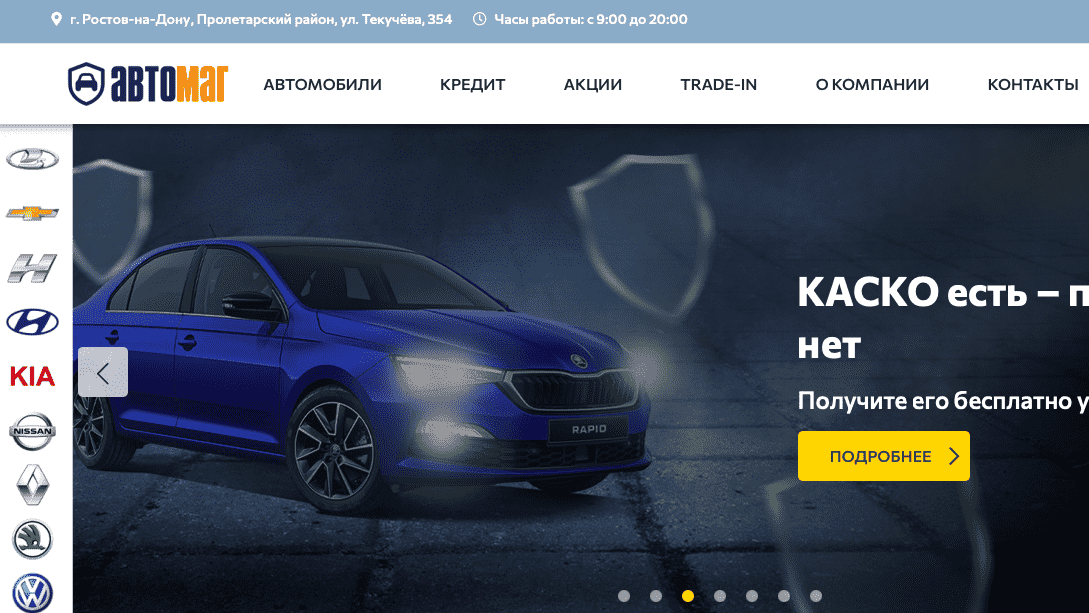 Отзывы на компанию АвтоМаг в г. Ростов-на-Дону c фото