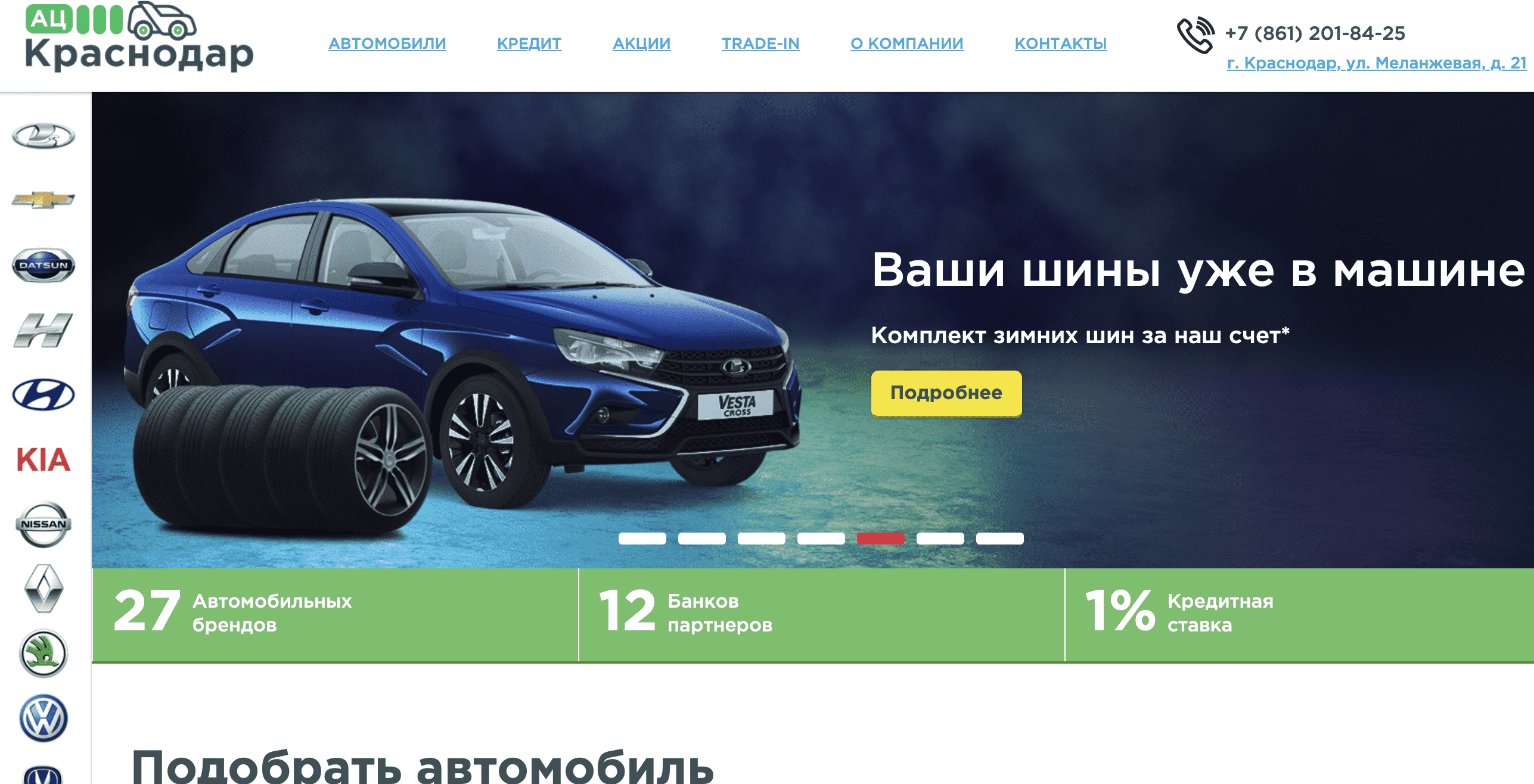 Отзывы на компанию Ац Краснодар в г. Краснодар c фото