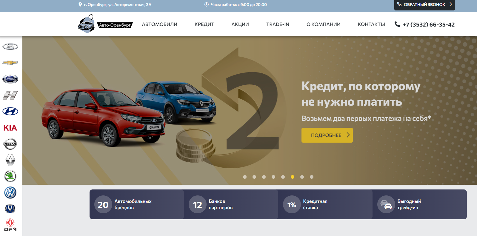 Отзывы на компанию Авто-Оренбург в г. Оренбург c фото