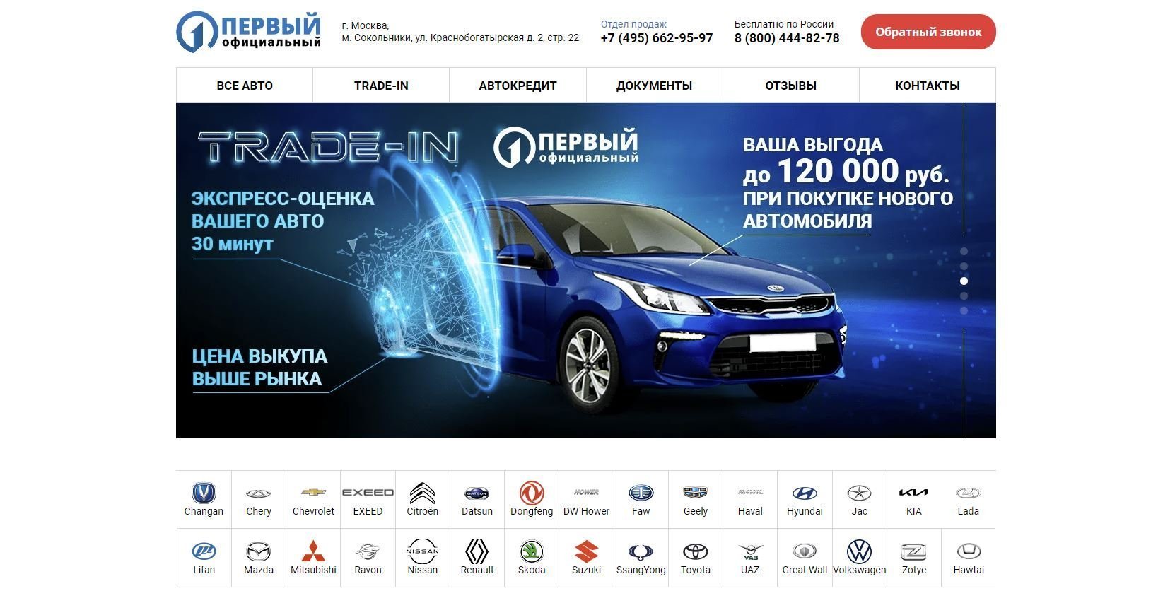 Отзывы на компанию Первый Официальный в г. Москва c фото