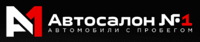 Автосалон № 1 