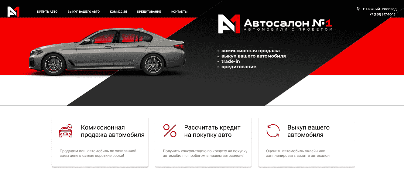Отзывы на компанию Автосалон № 1  в г. Нижний Новгород c фото