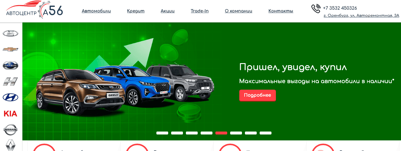 Отзывы на компанию Автоцентр А56 в г. Оренбург c фото