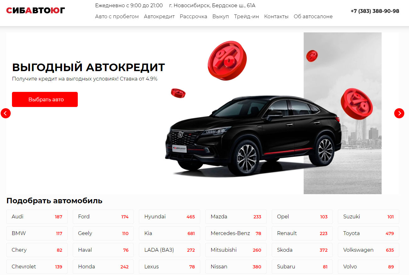 Отзывы на компанию СИБАВТОЮГ в г. Новосибирск c фото